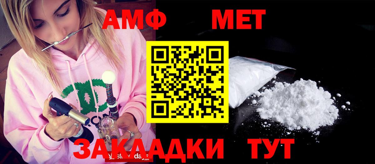 Амфетамин  Вход с VPN  Гуково  АМФ Розовый 