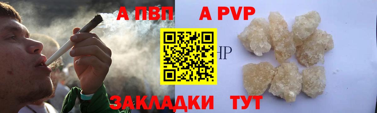 Alpha-PVP мука  Alfa_PVP VHQ  купить наркотик  Alpha-PVP  Гуково  Вход с VPN  Alpha PVP СК КРИС 