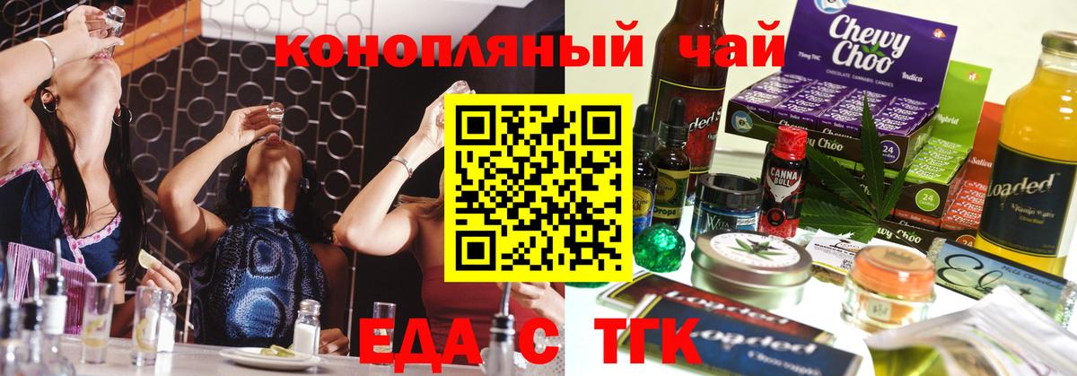 Гуково  Печенье с ТГК марихуана  Вход с VPN 