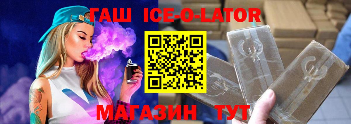 ГАШ  Гашиш хэш  Вход с VPN  ГАШИШ 40% ТГК  Гуково 