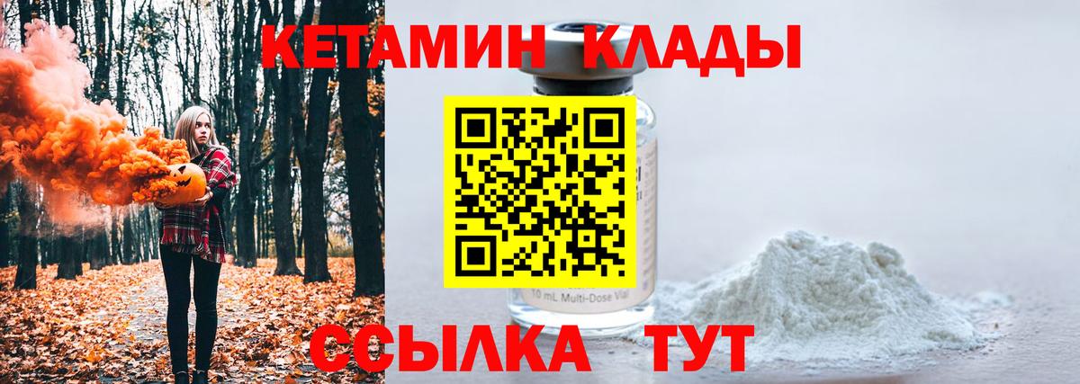 Кетамин ketamine  Вход с VPN  Кетамин VHQ  Гуково 
