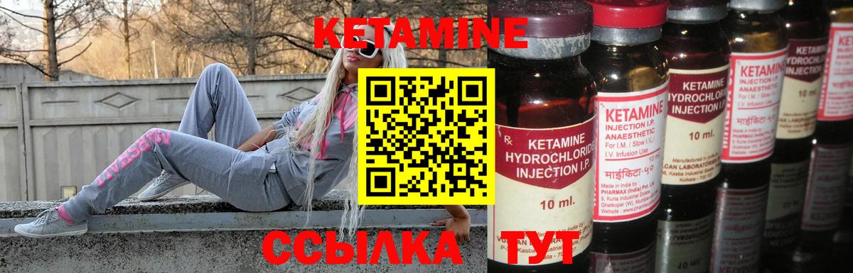 КЕТАМИН ketamine Гуково