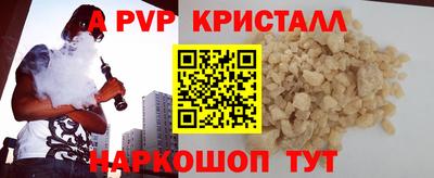 спайс Комсомольск-на-Амуре