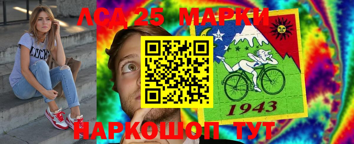 Гуково  ЛСД экстази кислота  LSD-25 экстази  Вход с VPN 