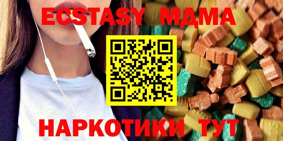 MDMA crystal  Вход с VPN  Гуково  МДМА  MDMA crystal 