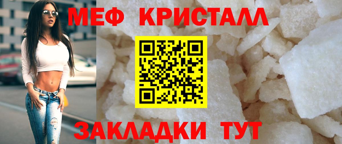 МЕФ мука  МЯУ-МЯУ  mega вход  МЯУ-МЯУ mephedrone  Меф  Вход с VPN  Гуково 