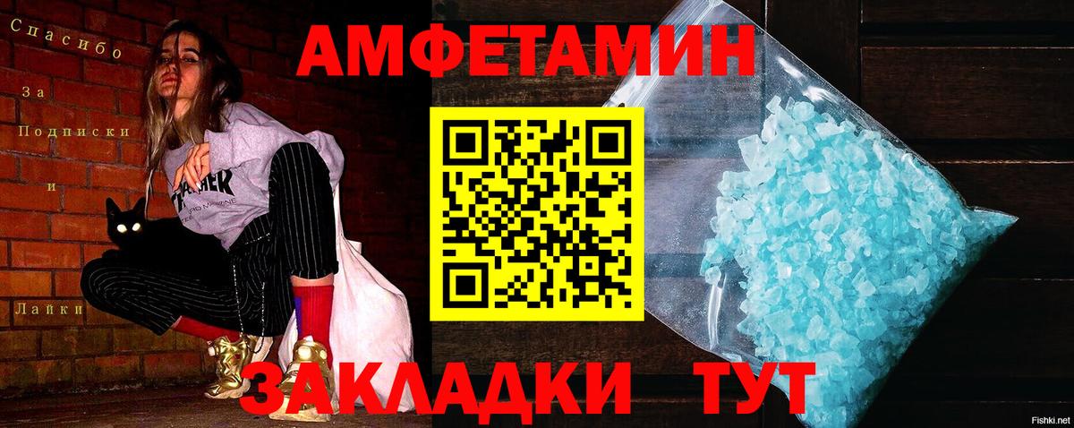 МЕТАМФЕТАМИН кристалл Гуково