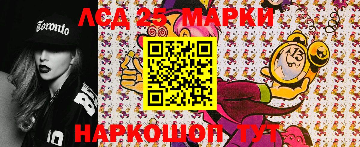 Гуково  Марки NBOMe  Вход с VPN  Марки 25I-NBOMe 1,5мг 