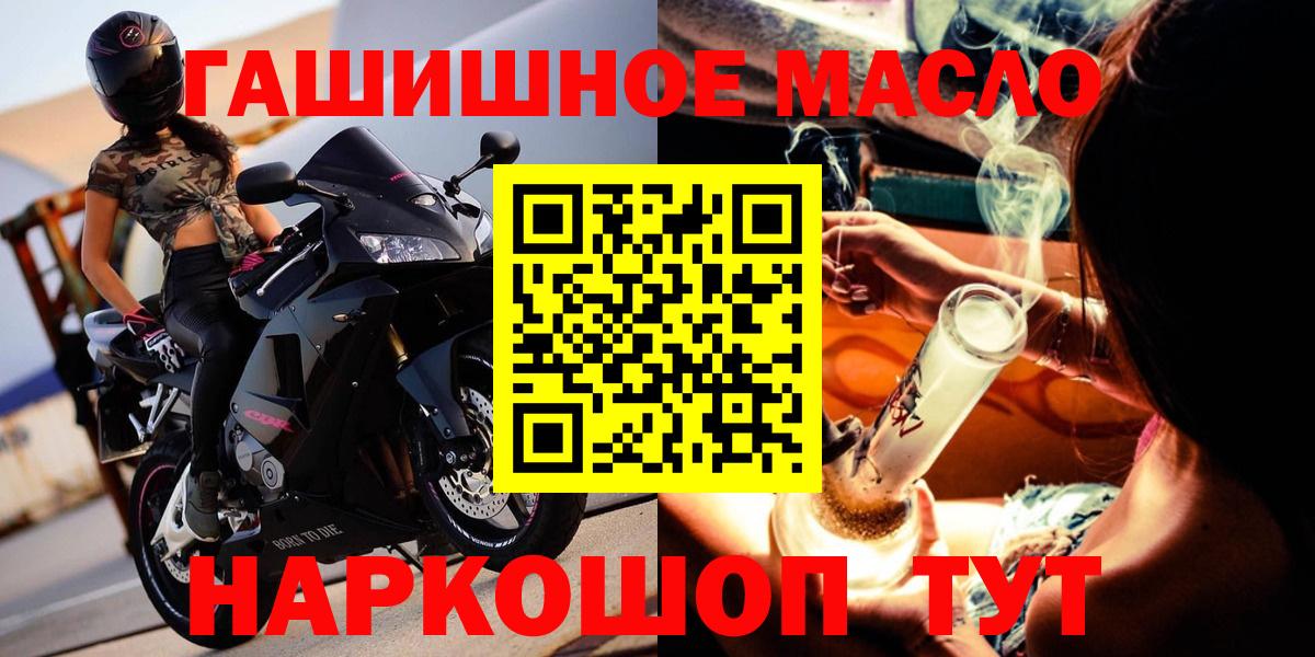 Дистиллят ТГК THC oil  Дистиллят ТГК THC oil  Вход с VPN  Гуково 
