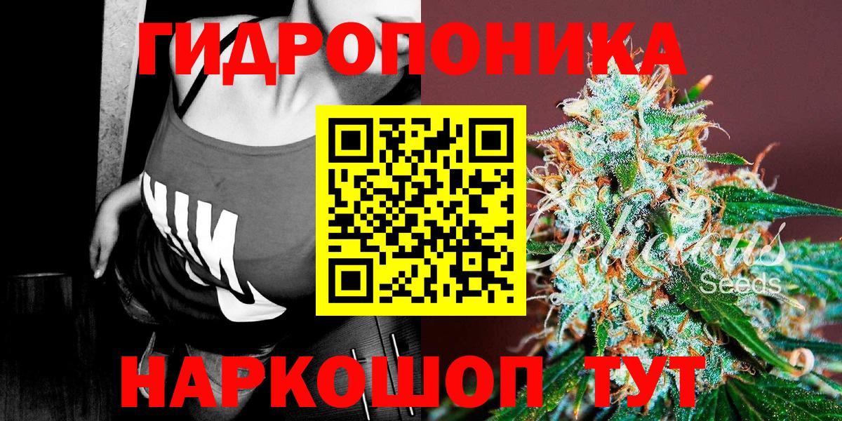 Канабис ГИДРОПОН Гуково